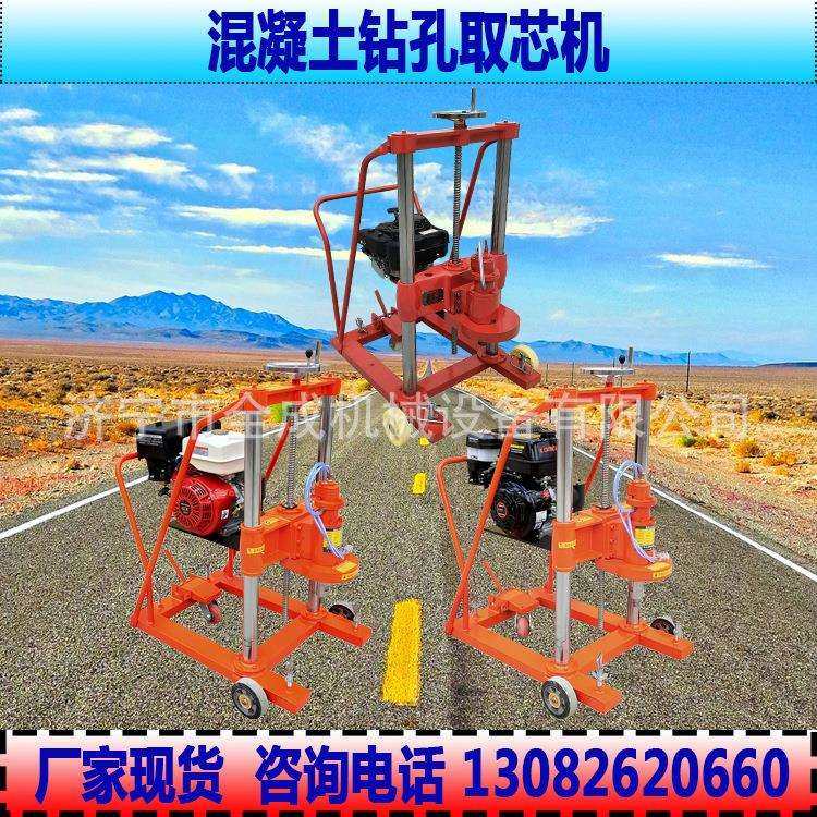全成汽油混凝土地面钻孔取芯机马路实验勘探钻孔机道钉灯钻眼机,畜牧/养殖物资,畜牧/养殖器械,淘宝优惠券,粉丝福利购,淘宝优惠卷