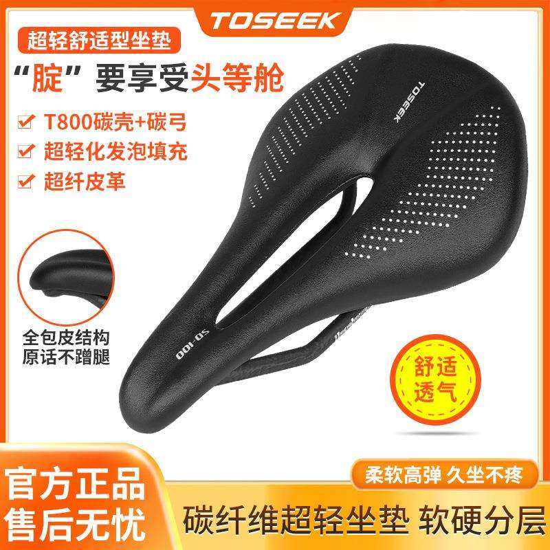 超轻短鼻山地公路车碳纤维骑行座垫碳纤维自行车坐垫鞍座单车配件