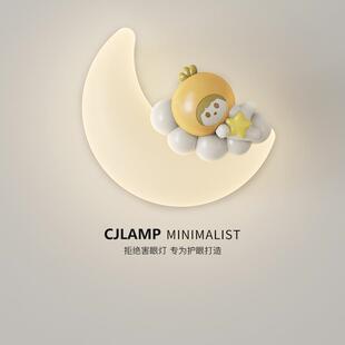 极简月亮壁灯全光谱奶油风温馨创意公主房间护眼卧室床头灯小夜灯