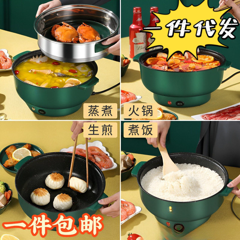 电炒菜锅多功能宿舍家用电火锅煮面锅寝室迷你煲汤煎炒蒸煮一体锅