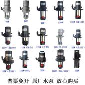 大连车床摇臂钻丹东山川三相电冷却水泵YSB2 150W125W200W电泵