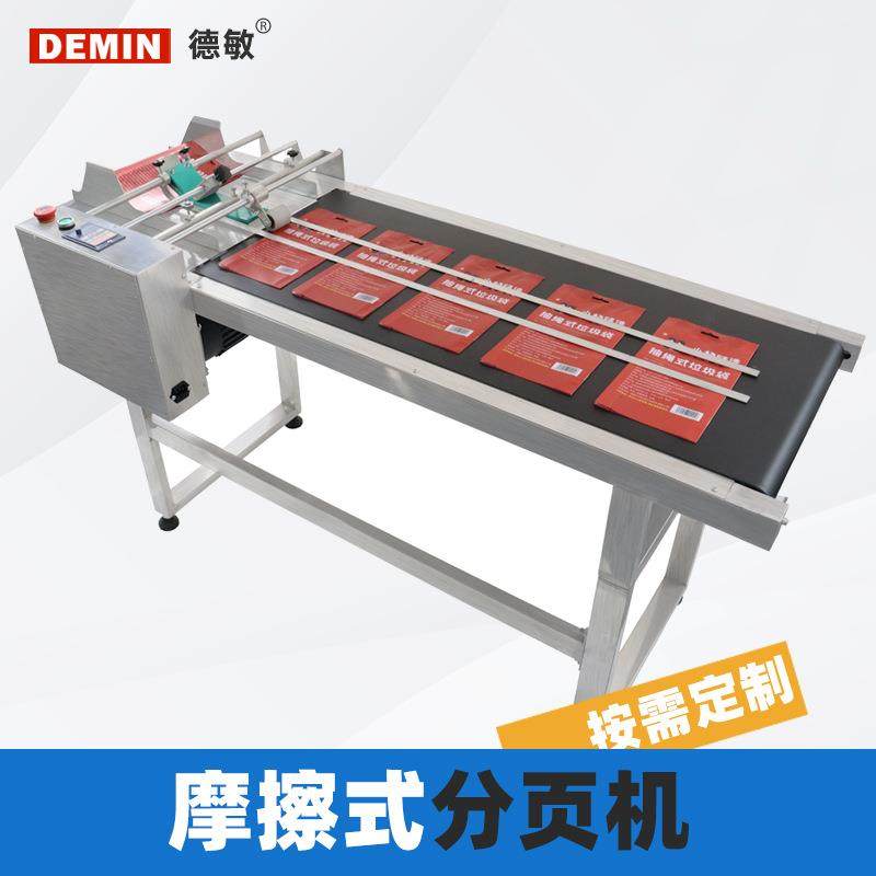 输送机包装分页提升机工厂车间喷码可调节传送带流水线装卸货