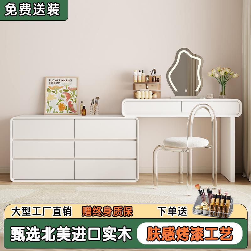 实木奶油风梳妆台斗柜一体简约现代2025新款转角化妆桌小户型卧室
