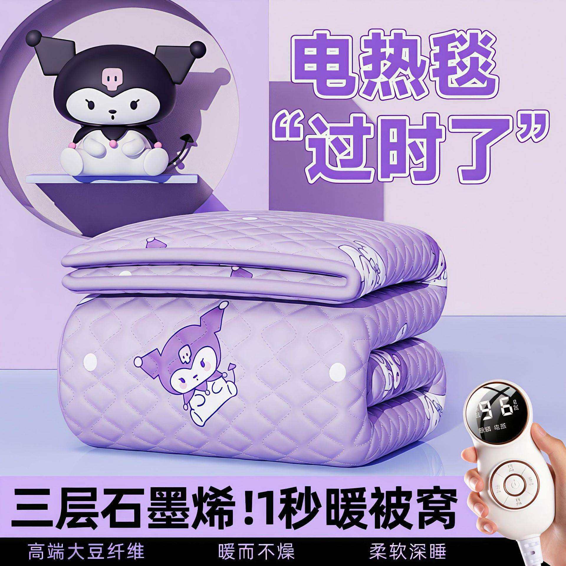 新款石墨烯卡通电热毯单人电褥子双人家用学生宿舍双控调温