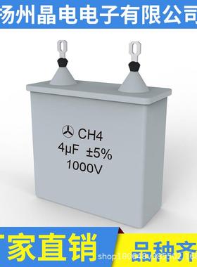 CH4型金属化复合介质电容器高压脉冲电容器