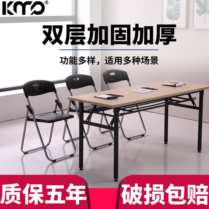 折叠电脑桌子台式家用简易办公桌收纳简约长条会议培训桌椅书法桌