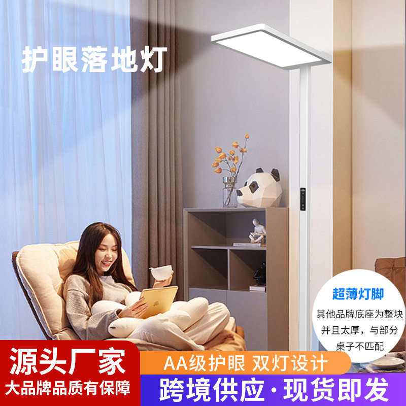 工厂led落地灯全光谱学习专用书桌灯学生钢琴灯立式护眼灯跨境