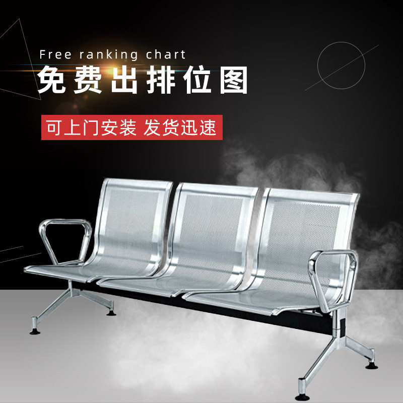 厂家供应排椅三人位高背三角椅批发不锈钢机场等候椅公园公共座椅