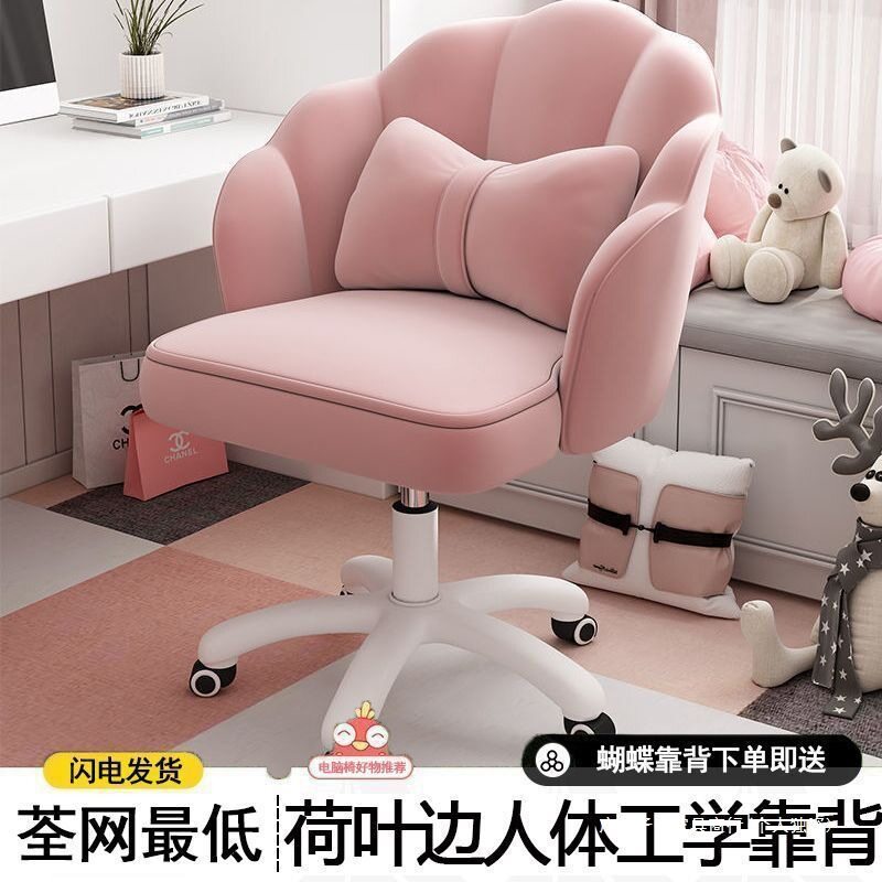 电脑椅家用靠背转椅舒服久坐学习座椅书桌椅宿舍女生卧室化妆椅子