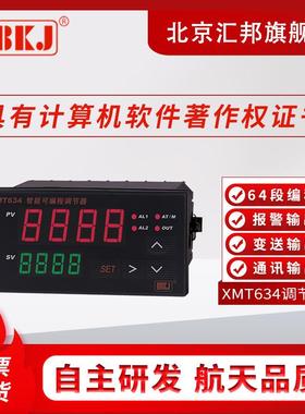 含税价XMT634可编程调节器可编程调节仪可编程控制器64段