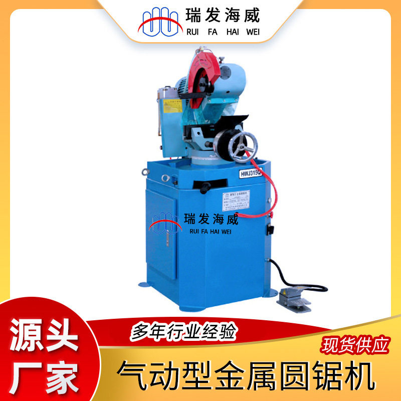 切管机半自动气动型金属圆锯机厂家供应高速无毛刺钢管切割切管机