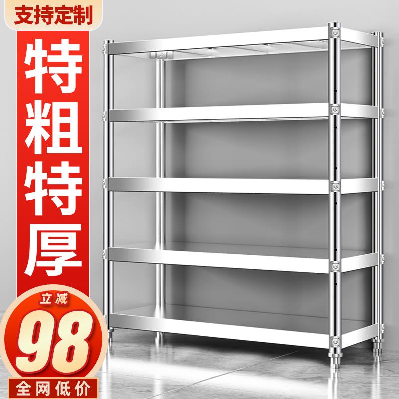 不锈钢货架置物架多层家用厨房架子橱柜多功能储物架落地收纳层称
