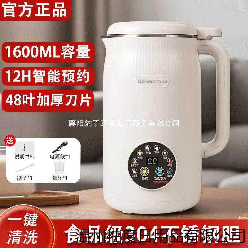 豆浆机家用全自动免煮免滤静音无渣迷你多功能榨汁小型破壁机