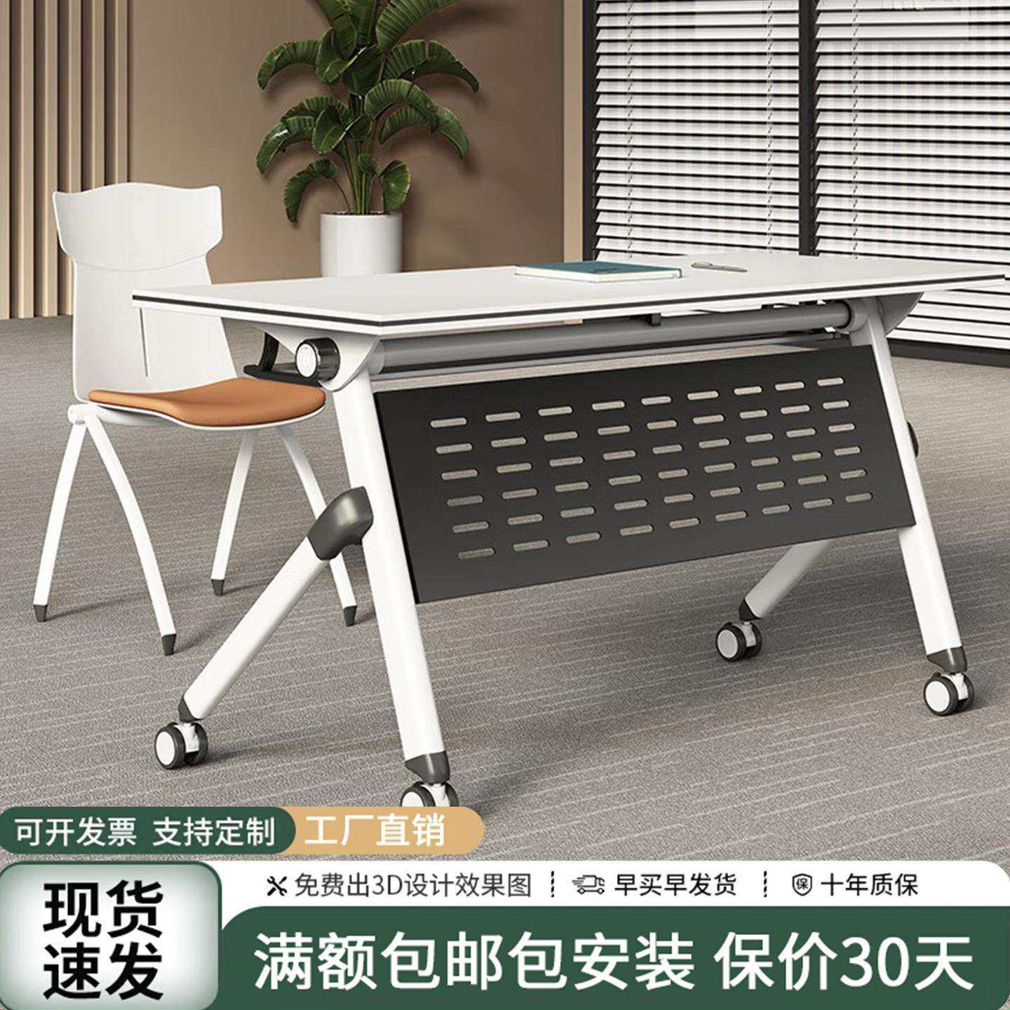 折叠会议桌可移动培训桌椅组合会议室活动长条桌拼接会议桌办公桌