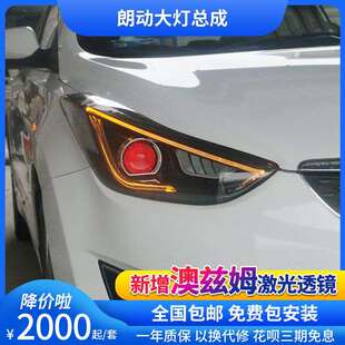 朗动大灯13-18朗动改装双色led光导日行灯双光透镜氙气大灯总成