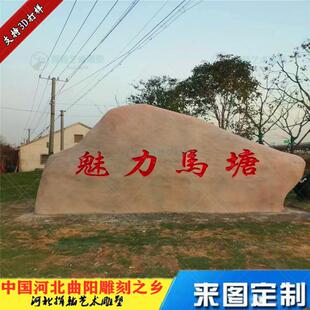 大理石广场入口处刻字自然石公园观赏石雕刻装饰小区石头刻字艺术