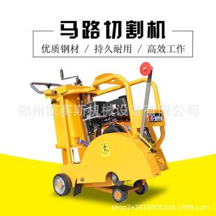 现货公路地面切缝机电动马路切割机小型混凝土路面切缝机割地机