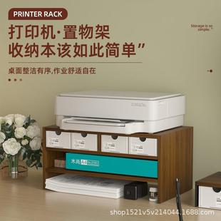 办公厅台面双层打印机置物架柜台桌面A4纸收纳架整理架打印机底座