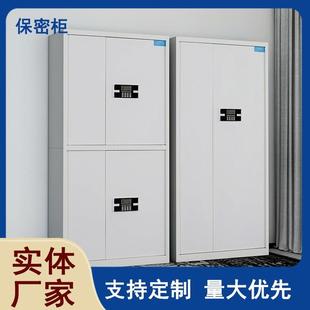 保密柜办公室密码文件柜指纹锁资料凭证档案柜带锁铁皮单门柜柜子