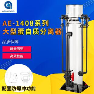 AE蛋分大型蛋白质分离器之喷头系列AE-1408AE-1408DAE-1408DT
