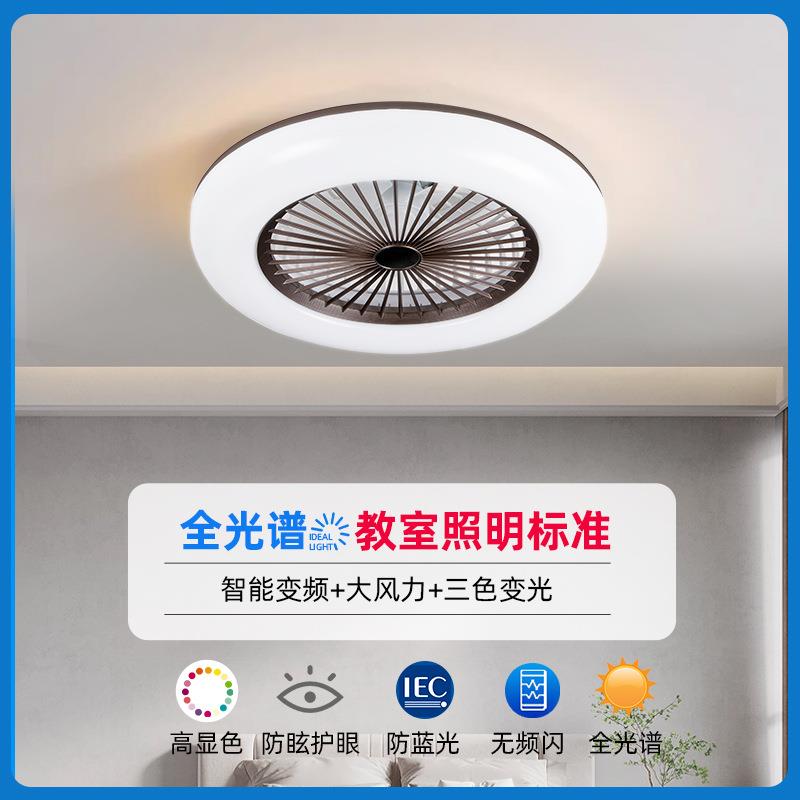 LED大风力客厅吸顶风扇智能遥控卧室风扇家用一体吸顶风扇灯热销