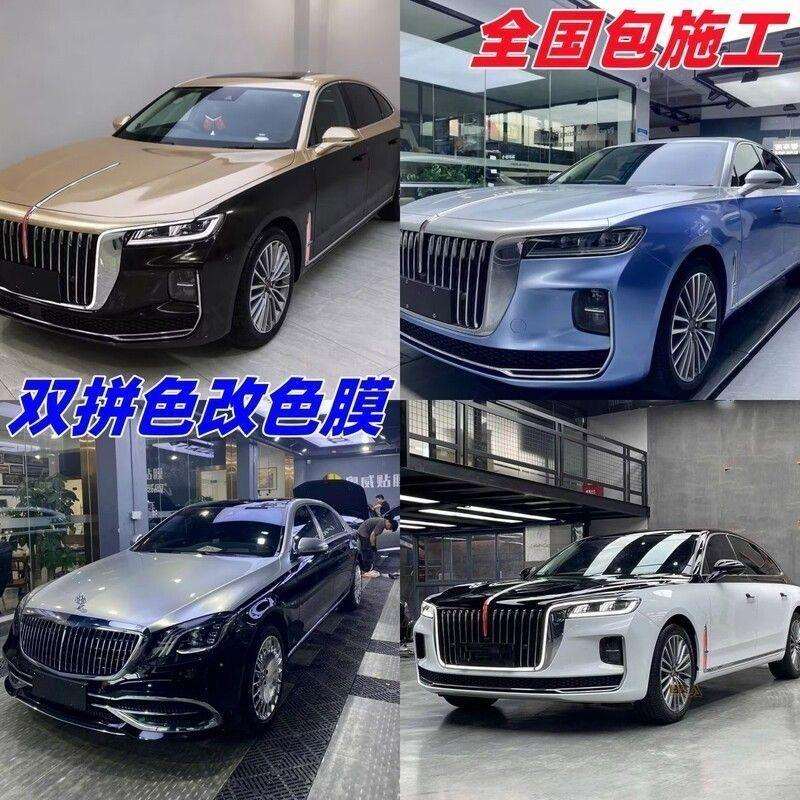 双拼汽车改色膜奔驰s级E级红旗H9H5H6双拼色全车身贴膜车衣