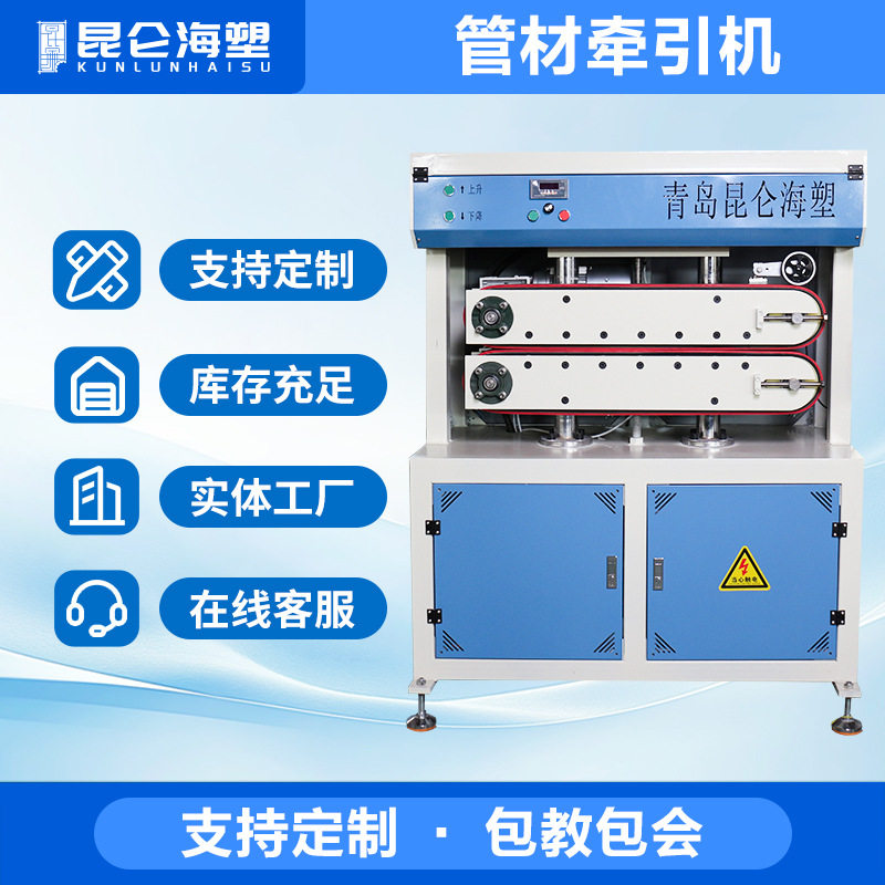 塑机辅机 软管牵引机 履带式牵引机 双牵引机 牵引机设备厂家
