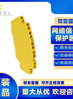 citel网络信号浪涌保护器DLC-06DBC防雷避雷2P电源保护防雷击电涌