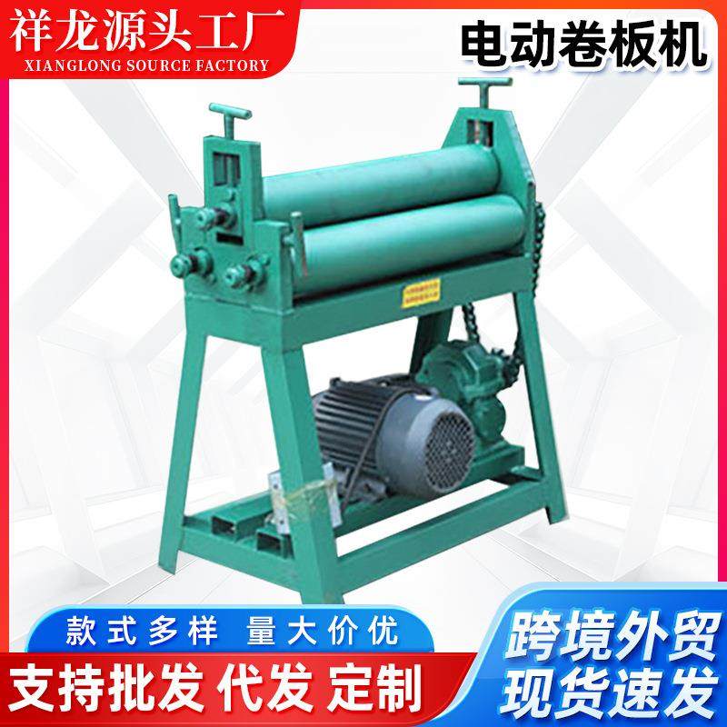 小型电动卷圆机铁板电动滚圆机电动卷板机铝板电动不锈钢卷管机