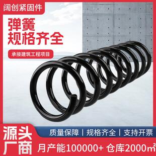 高强度压缩弹簧缓冲减震弹簧机械设备专用多规格机械替换配件弹簧