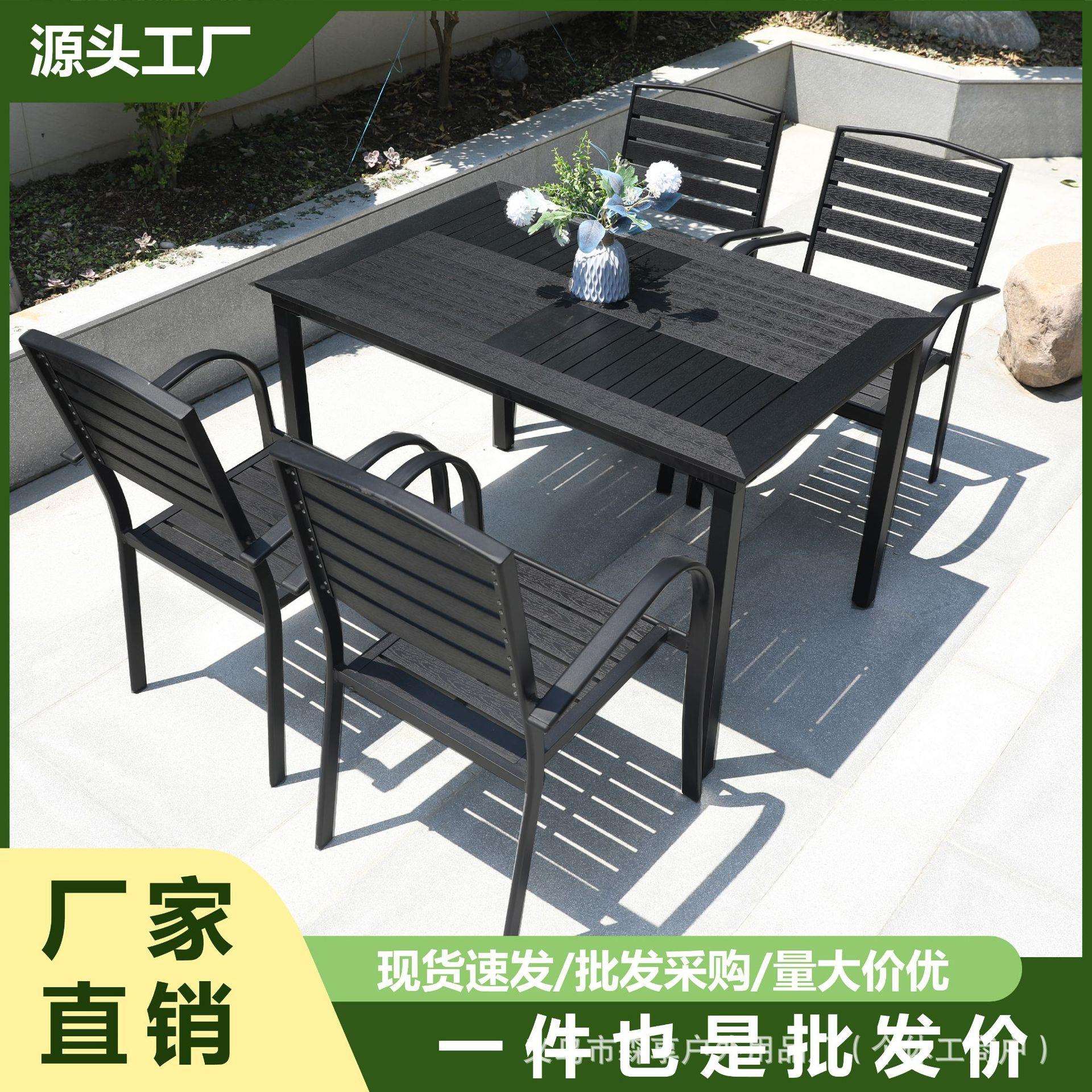 户外塑木桌椅休闲室外防腐木别墅阳台露天防水庭院花园防晒餐桌椅