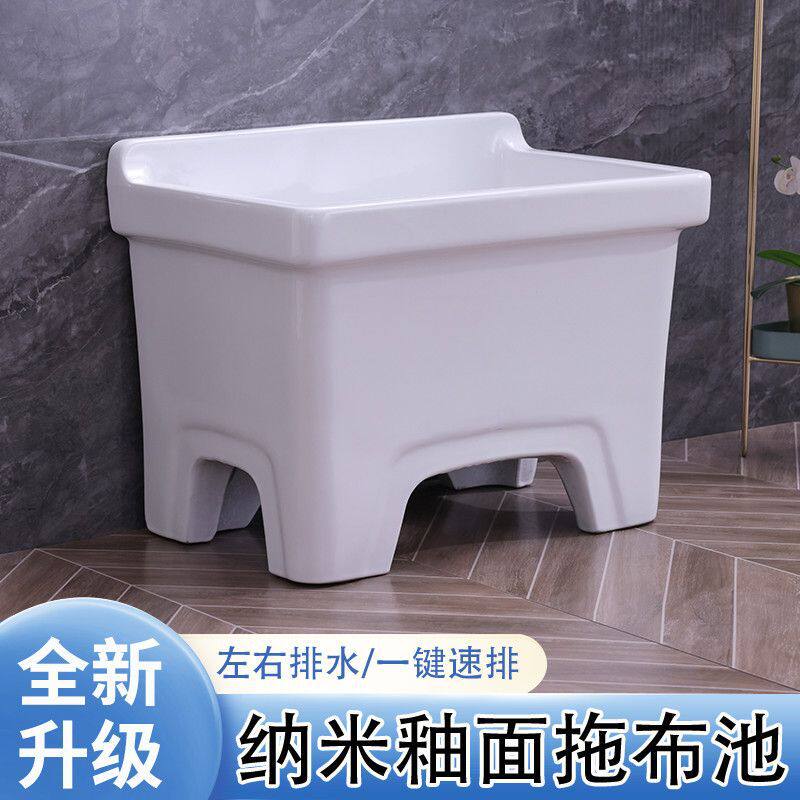 家用拖把池陶瓷阳台小号庭院洗墩布盆卫生间大号拖布池落地式台控