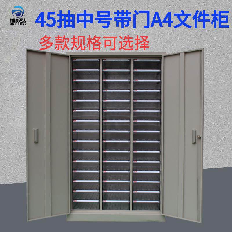 文件柜抽屉式a4纸票据收纳柜文件整理柜90抽45抽办公效率柜资料柜
