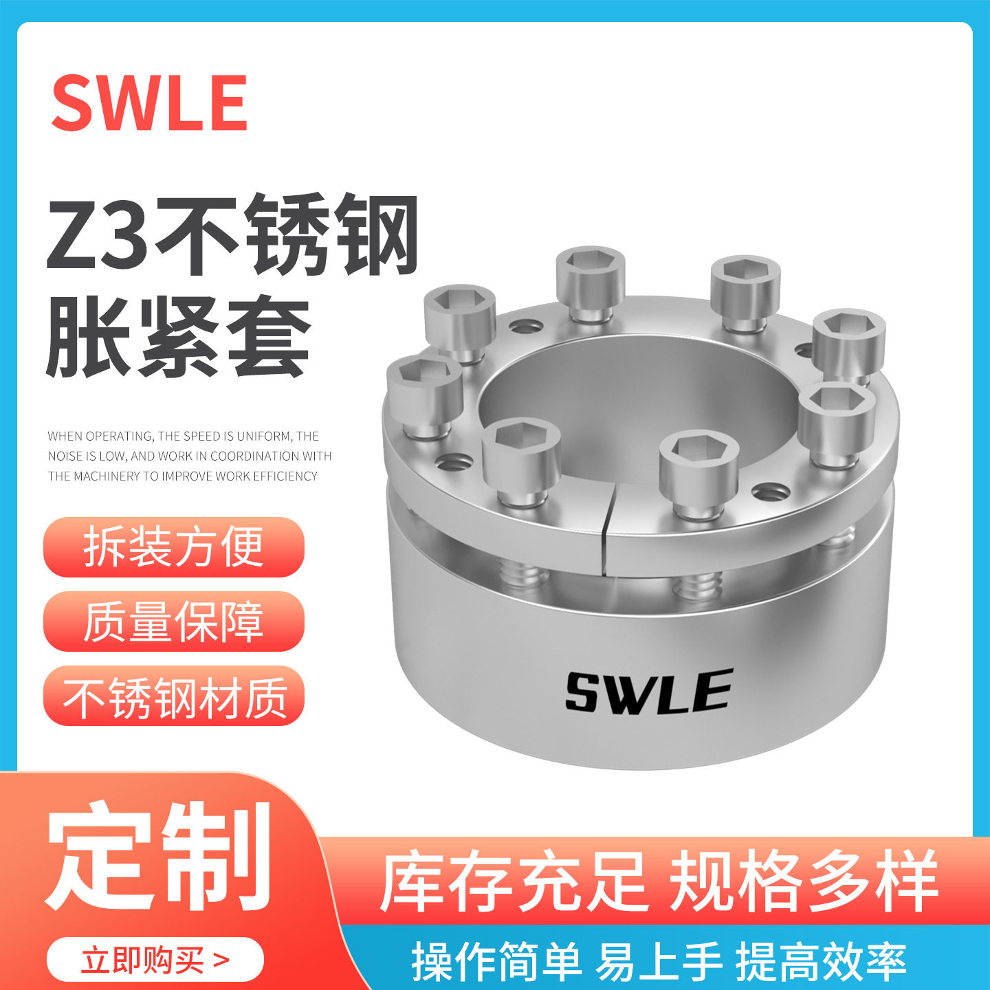 直供涨紧套Z3-28X55不锈钢胀紧套 免键衬套胀套胀紧联结套