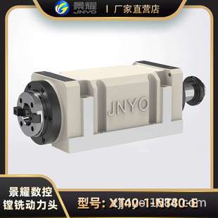 NT40 镗孔动力头 砂轮磨主轴 铣削动力头 1主轴动力头 钻孔动力头