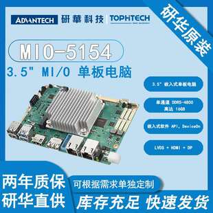 MIO-5154主板电脑Intel®12代Atom&I3-N305，3.5