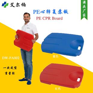 供应PE心肺按压复苏板辅助呼吸急救背部垫板一次成型便捷急救板