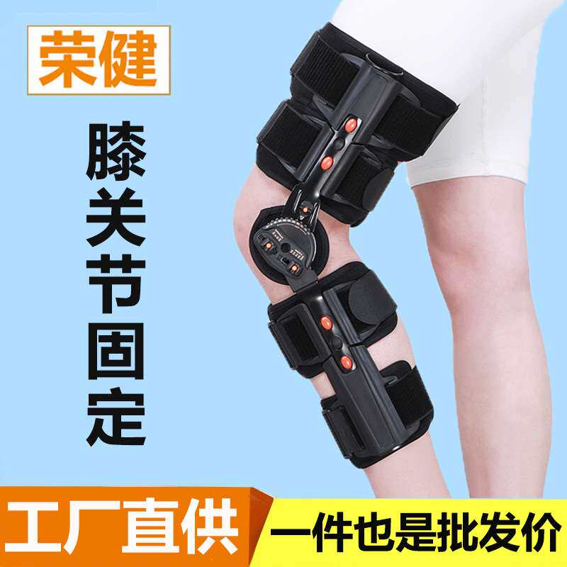 可调式膝关节固定支具下肢膝盖过伸腿部护具骨折支架膝部康复护具