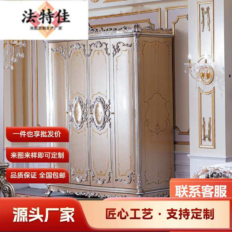 宫廷法式家具四门衣柜高端别墅欧式实木雕刻收纳奢华古典储物柜P1