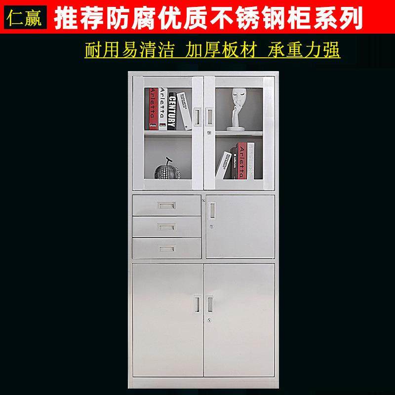 仁赢牌不锈钢文件柜加厚偏三斗内保资料柜带锁不锈钢仪器柜