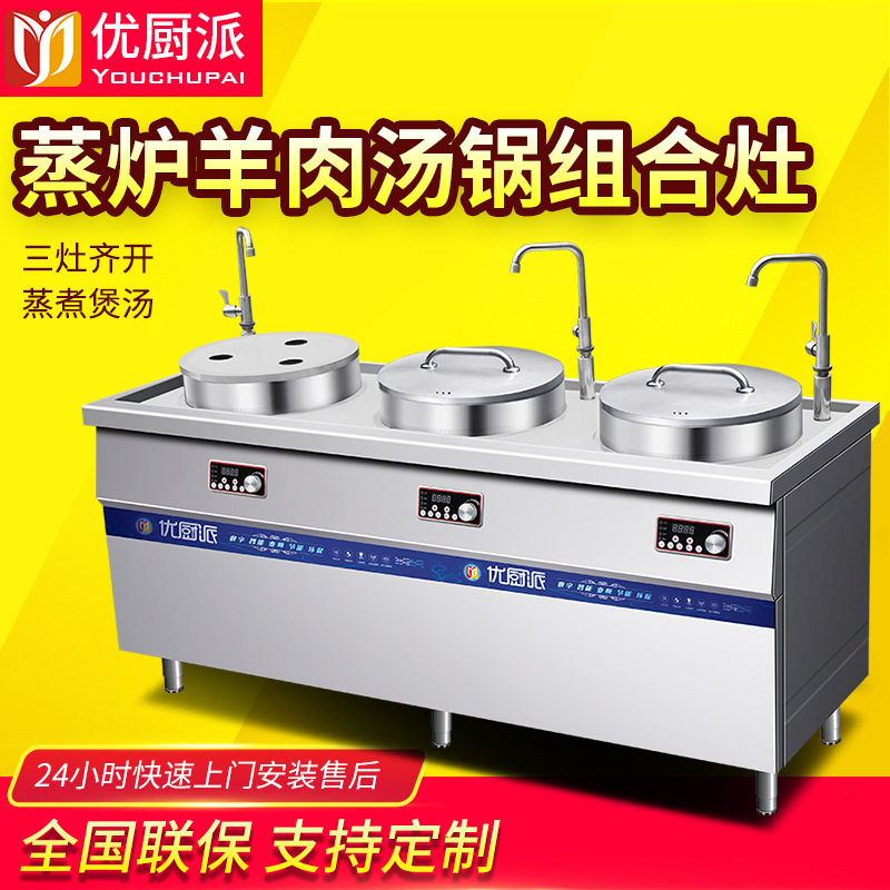 优厨派双桶煮面炉商用电磁平底高汤锅熬矮汤炉三头冒菜双头下面炉