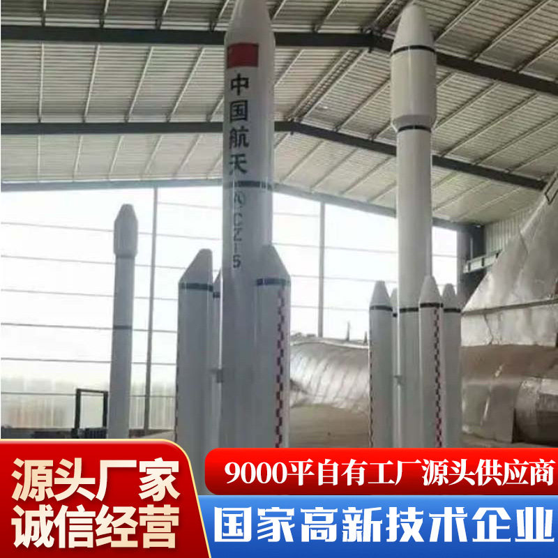 航空航天模型铁艺长征系列神舟飞船火箭模型博物馆教学展览摆件