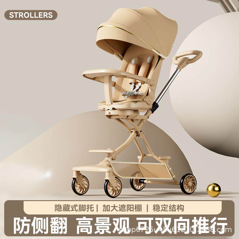 遛娃神器可坐可躺便携式推车可以折叠高景观婴儿车双向儿童手推车