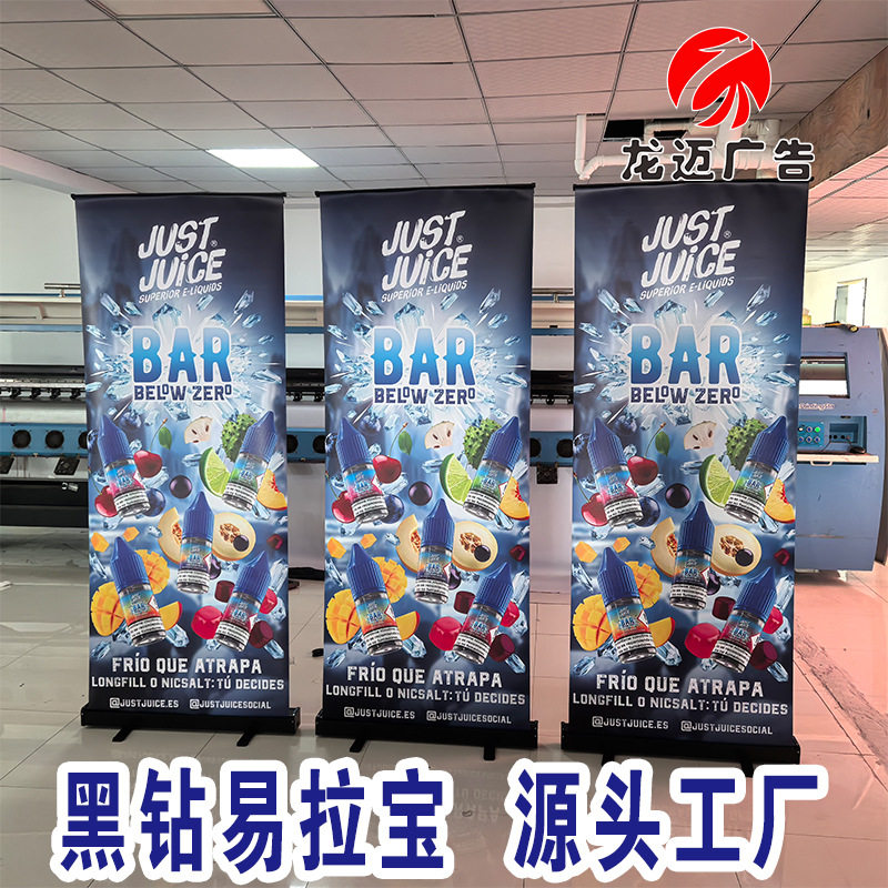 80x200铝合金易拉宝 豪华塑钢易拉宝架子 广告牌设计水滴 写真pp