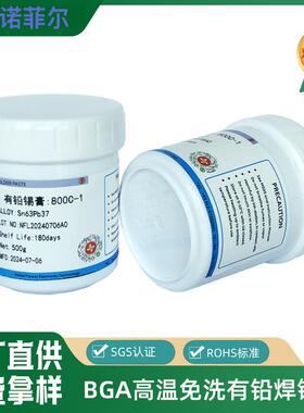 高活性PCB专用QFN/SMT贴片锡膏LED锡浆锡泥Sn63Pb37无导线免清洗
