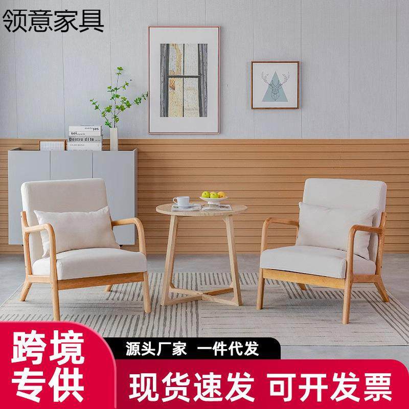 日式卧室阳台休闲小户型客厅实木懒人双人椅子单人小沙发茶几组合