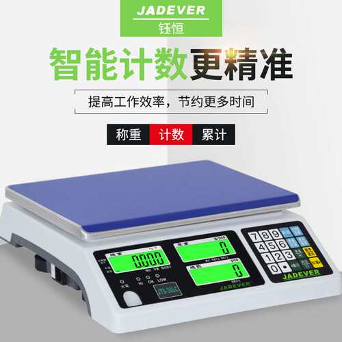 钰恒JADEVER杰特沃JTS-LC电子秤工业计数计重称重点数台秤6kg30kg