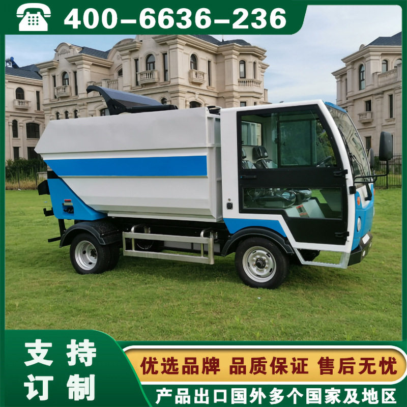 西安益高电动环卫车 江西南昌安徽合肥自卸式电瓶环卫车厂家