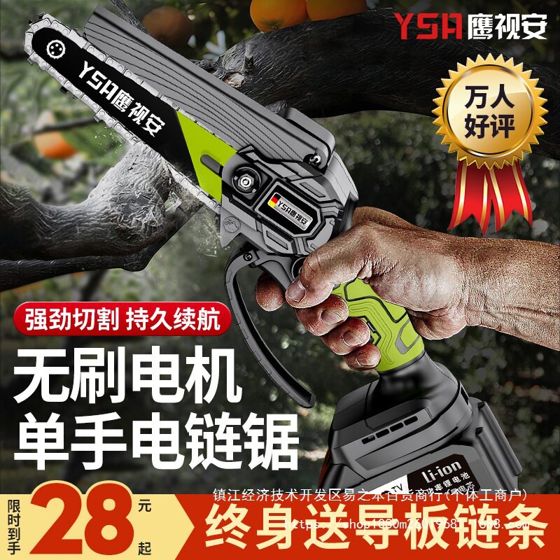 电锯家用小型手持锯柴充电式锂电伐木锯手电锯电链锯户外锯树直销