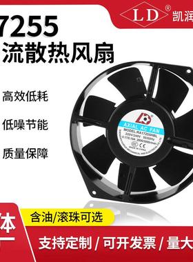 AC17255散热风扇220240V双滚珠工业工控服务器机柜17厘米交流风扇